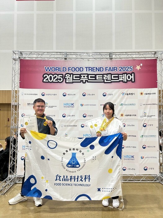 2025AFA韓國世界廚藝大賽捷報 食品科技科創新紀錄榮獲國際3金 成績亮眼圖片